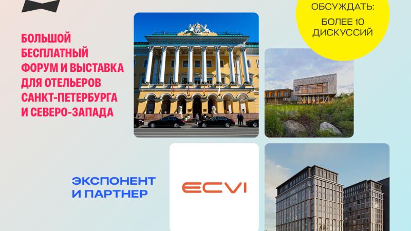 Ecvi участвует в Hotel Business Days