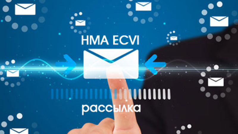 Рассылки в системе управления сайтом ECVI теперь стали проще