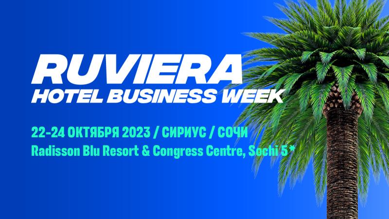 Ecvi на RUVIERA Hotel Business Week