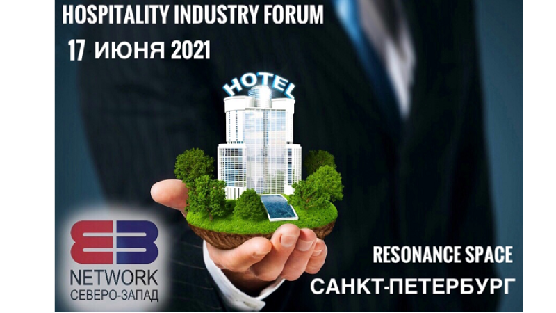 Edelink: Hospitality Industry Forum