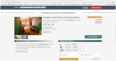 Ecvi: онлайн оплата бронирования номеров